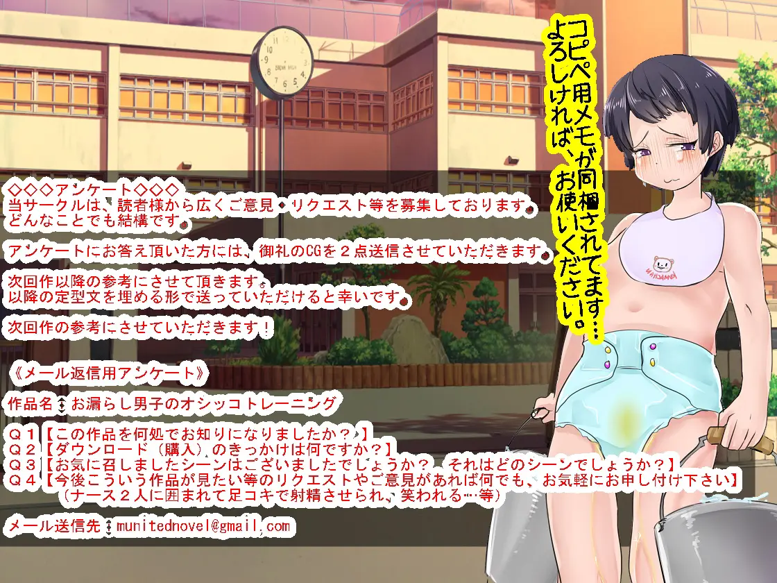 Omorashi Danshi No Oshikko Training | 오줌싸개 남자의 오줌가리기 특훈
